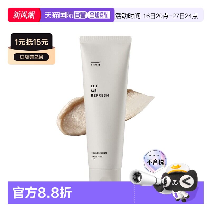 韩国直邮Sioris 轻柔谷物去角质磨砂膏（45g）正品