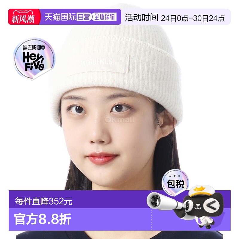 韩国直邮JACQUEMUS LE 引擎盖 粗粒面 (246AC666 5217 110) 毛线