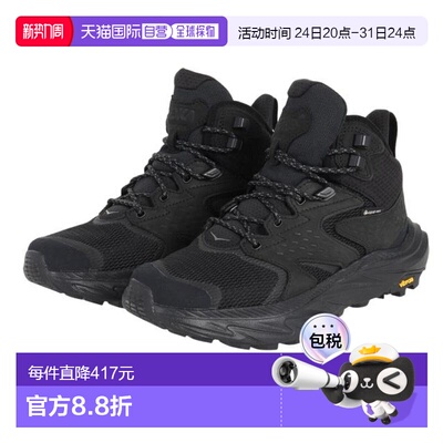日本直邮HOKA Anacapa 2 Mid GTX 徒步鞋 [1142831-BBL] 黑色户外