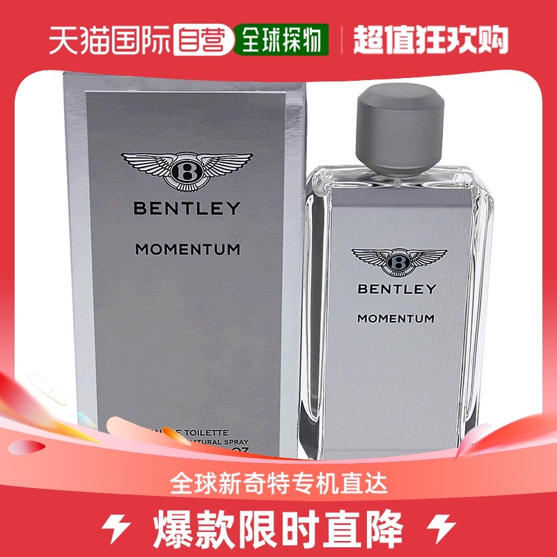 美国直邮Bentley宾利动力男士香水清新浓烈东方馥奇香调深度100ml