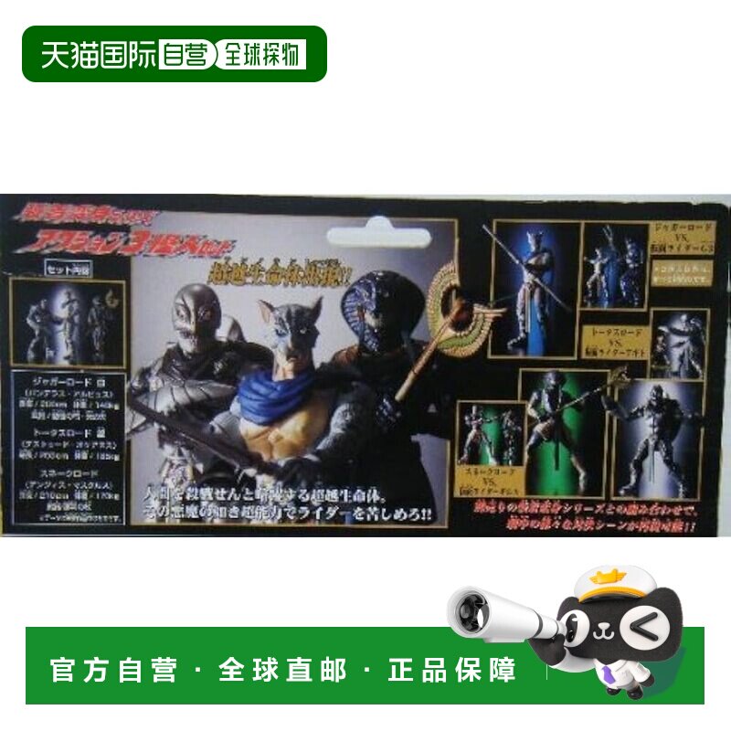 【日本直邮】假面骑士Agito变身系列动作3怪兽套装