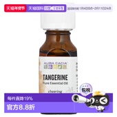 Cacia 毫升 全纯精油 0.5 香港直邮Aura 橘子 液量盎司