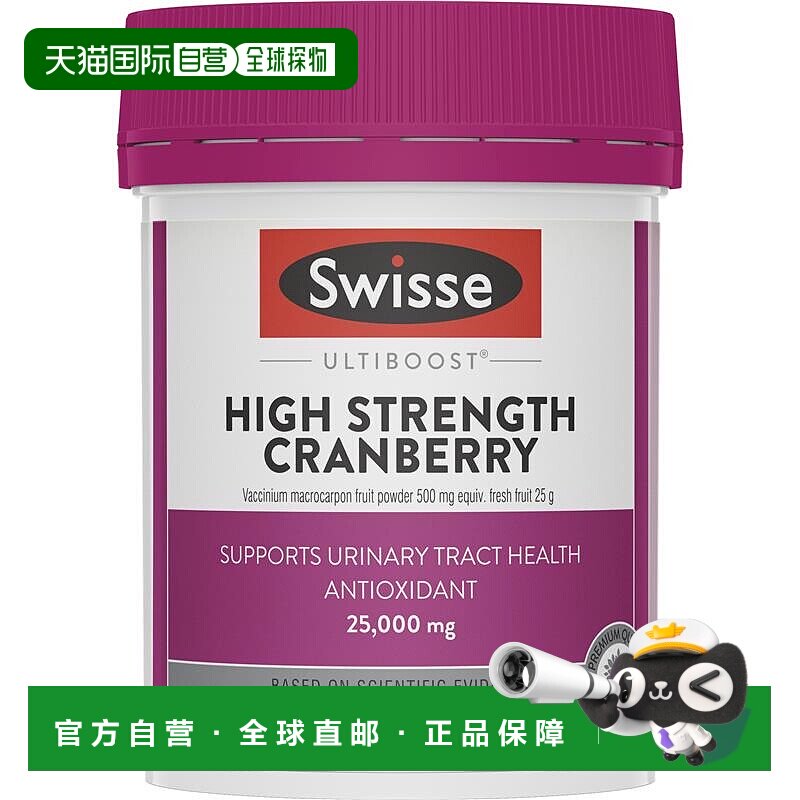 澳大利亚直邮Swisse 高浓度蔓越莓精华胶囊 呵护泌尿系统 90粒/瓶