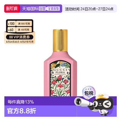 香港直邮Gucci 古驰 绮梦栀子花浓香水 50ml 正品