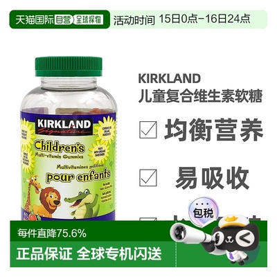 加拿大直邮Kirkland儿童复合维生素软糖 250颗/瓶