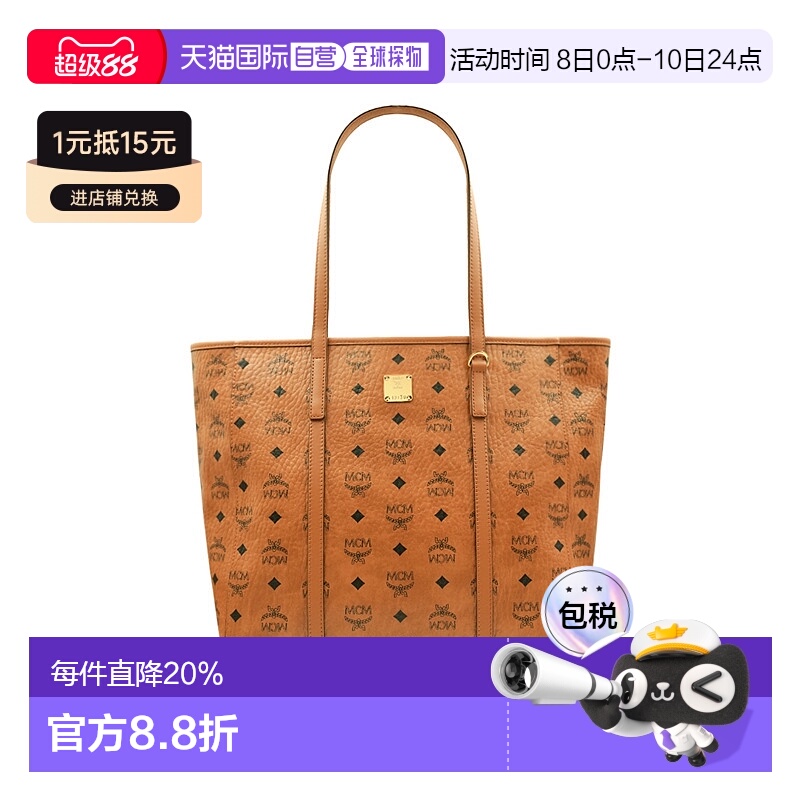 香港直邮MCM ToniVisetos女士中号双面印花手提包单肩包MWPAATN03