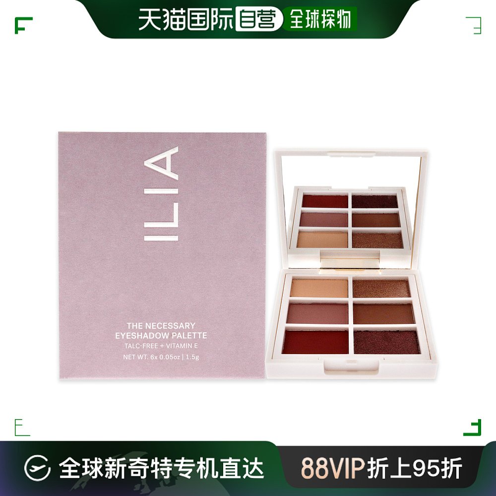 美国直邮ilia beauty眼影盘日常百搭显色粉质细腻不易飞粉9ml