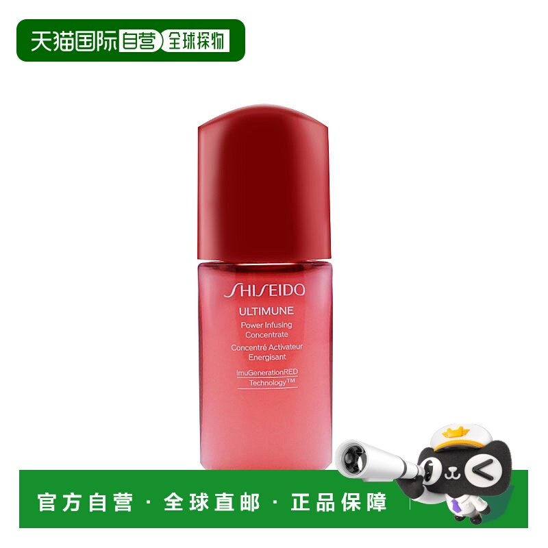 【香港直邮】SHISEIDO资生堂红腰子精华10ml*10护肤乳液精华液,美容护肤/美体/精油,面部护理套装,淘宝优惠券,粉丝福利购,淘宝优惠卷