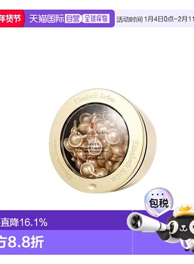 Elizabeth Arden/伊丽莎白雅顿金胶精华油60粒保养肌肤润肤正品