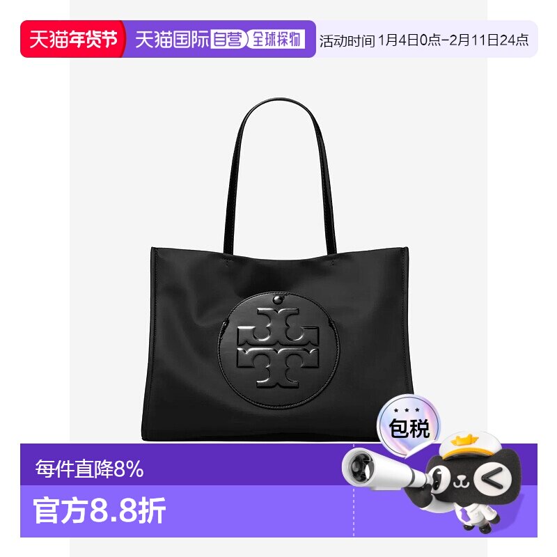 美国直邮TORY BURCH 汤丽柏琦Ella Patent 购物袋单肩包小号女款
