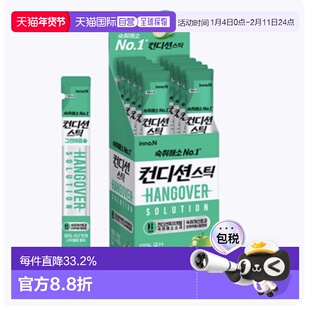 韩国直邮INNO.N 肯迪 解酒条 绿苹果味 18g*10条口服