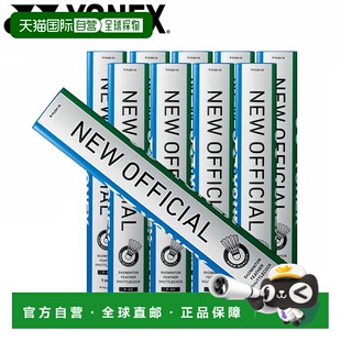 日本直邮YONEX尤尼克斯羽毛球水鸟F-80系列羽毛球装备训练尼龙球