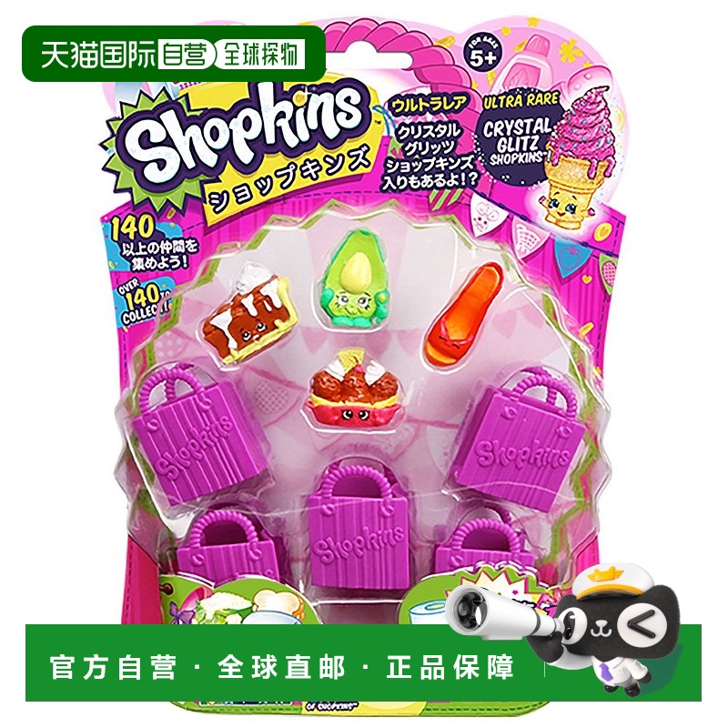 【日本直邮】Rangs Japan 玩具 Shopkins第二季(5个装)