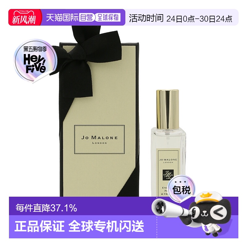 香港直邮JO MALONE祖玛珑英国梨子与小苍兰古龙水30ml连盒不正品