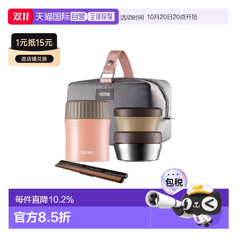 韩国直邮THERMOS膳魔师保温饭盒便当盒组合办公露营便当盒组合