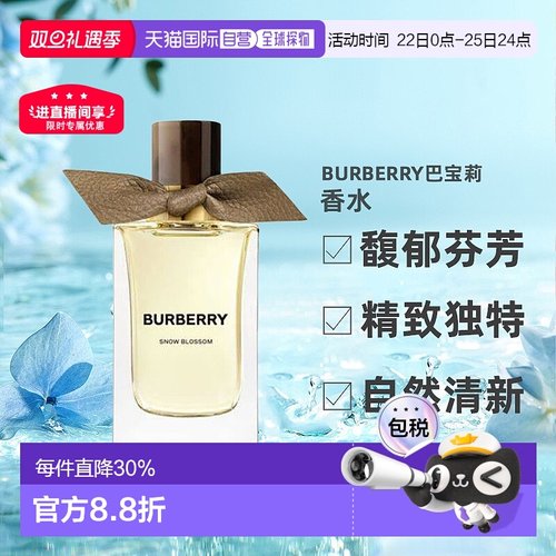 香港直邮Burberry 巴宝莉高定凛冬之花香水100ml正品