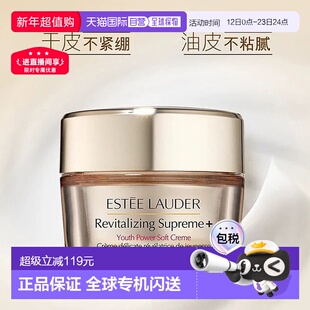 香港直邮estēe lauder 雅诗兰黛  面霜正品保湿修护提亮乳霜滋润