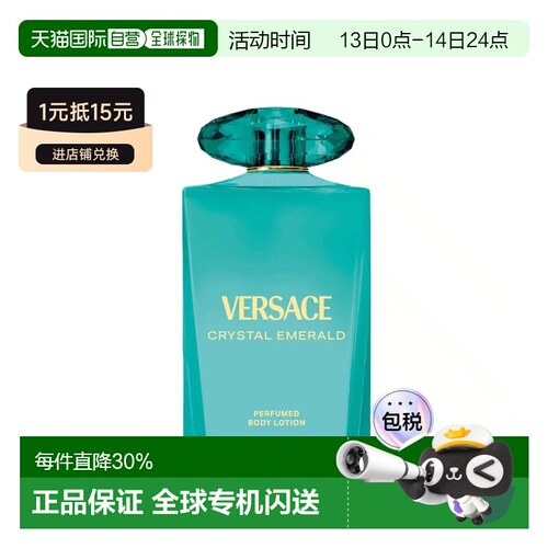 欧洲直邮范思哲 水晶翡翠 女士香氛身体乳 200ML正品