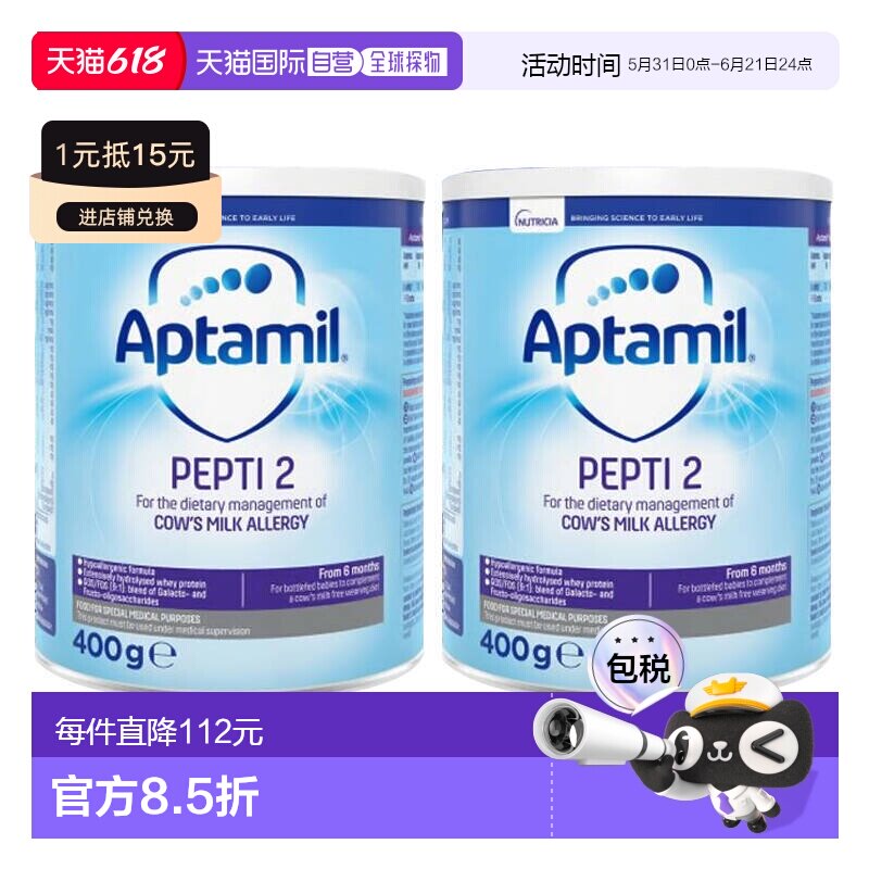 欧洲直邮英国药房爱他美APTAMIL深度水解奶粉2段防过敏400g*2乳糖