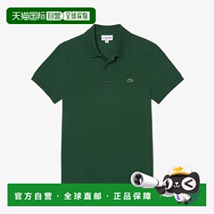 日本直邮【日本直邮】LACOSTE法国鳄鱼男女同款polo衫PH7937L-132