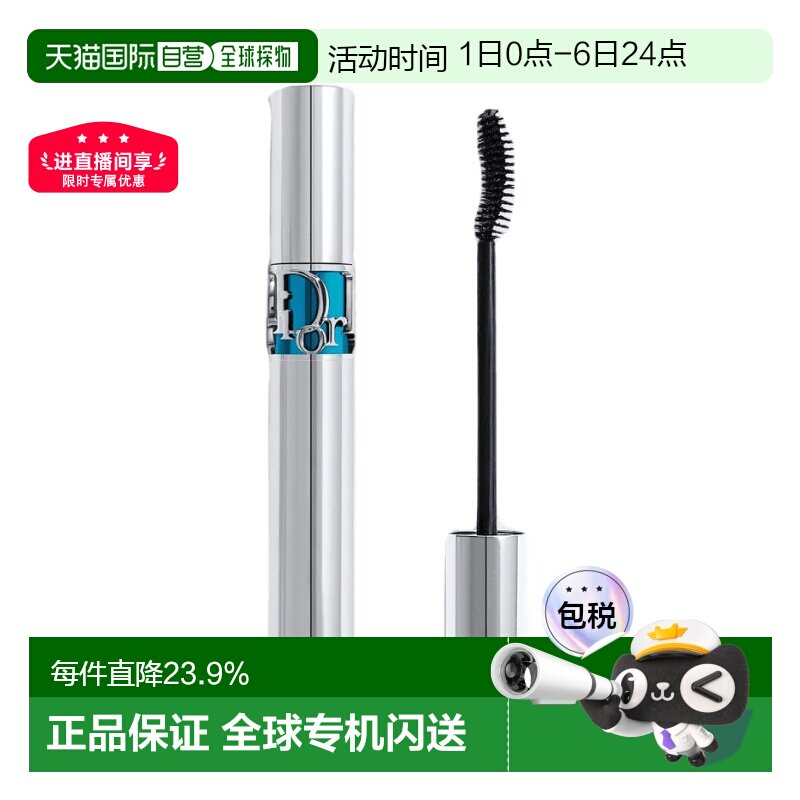 香港直邮DIOR 迪奥惊艳卷翘防水不晕染睫毛膏 6g #091正品