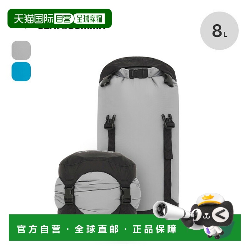 日本直邮Sea to Summit EVAC 压缩干燥袋 8L ST83166 防水收纳袋