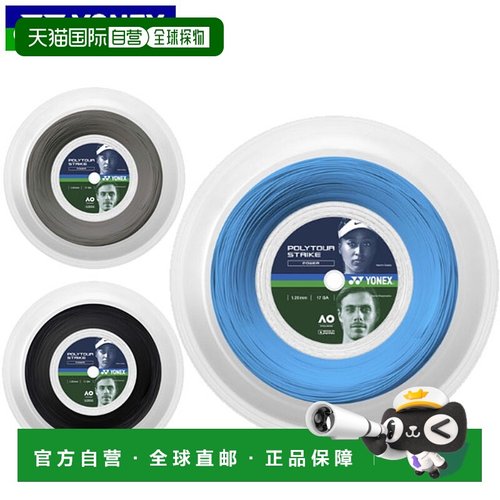 日本直邮尤尼克斯硬肠线 Polytour Strike 120 200 米聚酯单丝球