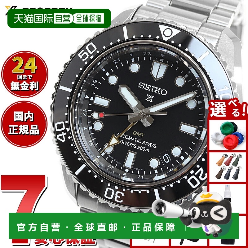 日本直邮精工 Prospex SBEJ011 潜水机械自动 GMT 核心店独家经销