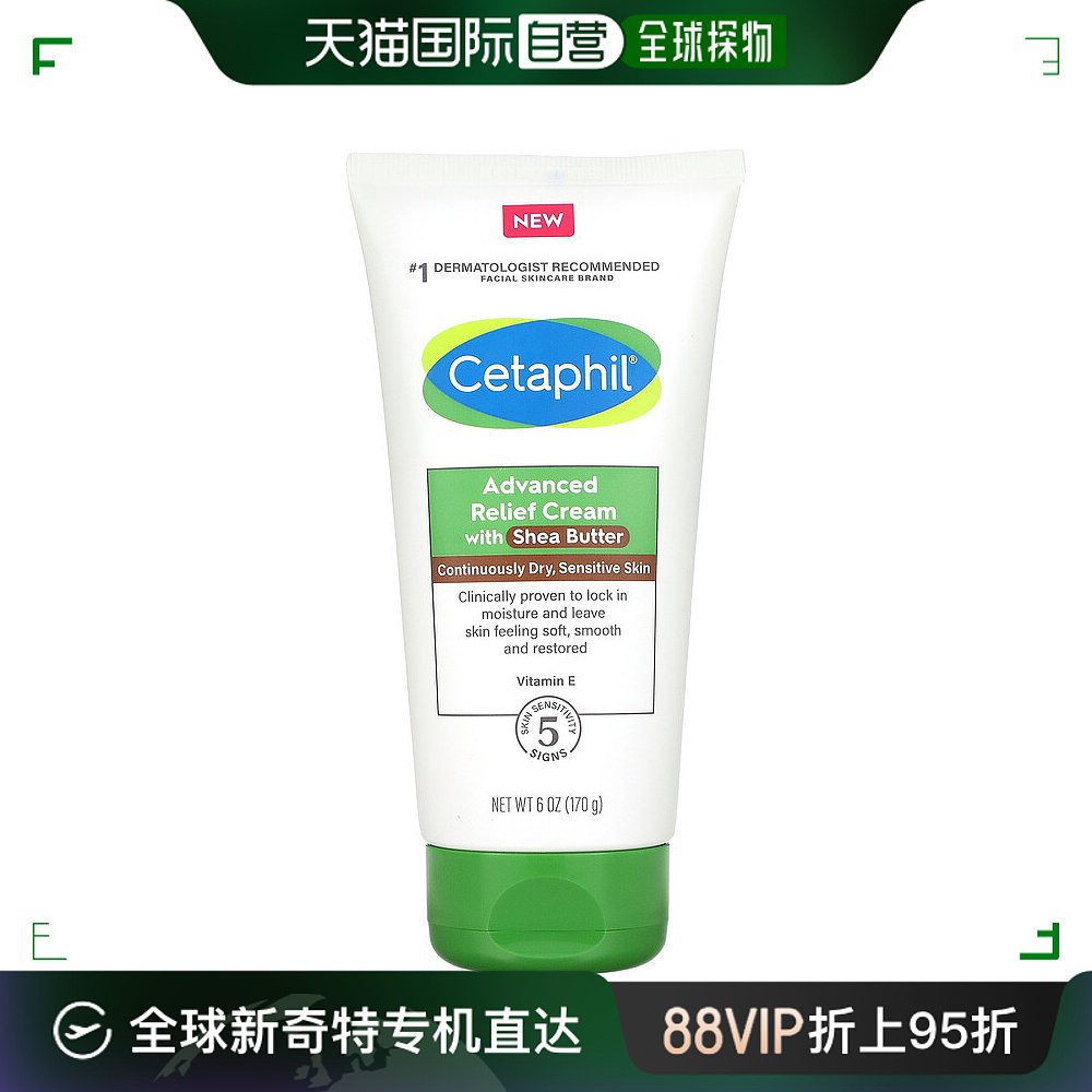 美国直邮Cetaphil丝塔芙缓解霜乳木果油滋养嫩肤留香保湿170g