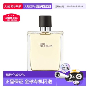 正品 香港直邮Hermes 100ml简装 香水淡香EDT 爱马仕大地男士