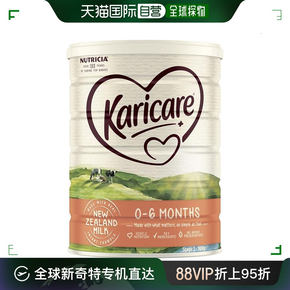 澳大利亚直邮Karicare可瑞康婴幼儿牛奶粉900g1段营养健康补充