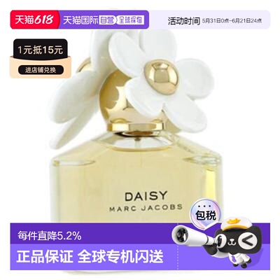 香港直邮马克雅可布（Marc Jacobs））马克莫杰 小雏菊（白正品