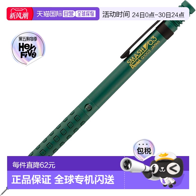 【日本直邮】Pentel派通自动铅笔Smash0.3mm探索卡其色Q1003-PLS2