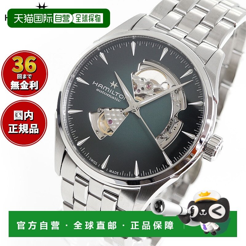日本直邮hamilton Jazzmaster Open Heart HAMILTON Auto H327051