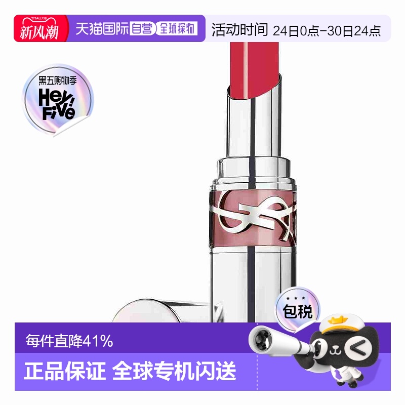 欧洲直邮YSL圣罗兰圆管敢爱光耀口红唇膏12电爱 3.2g新款正品