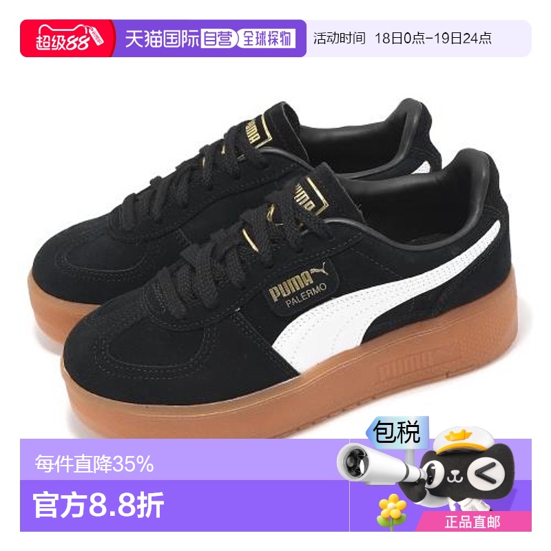 韩国直邮puma彪马经典复古低帮厚底板鞋男女同款39934801新款