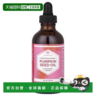 Seed Pure 正品 Oil Pumpkin Organic Rose 香港直邮Leven