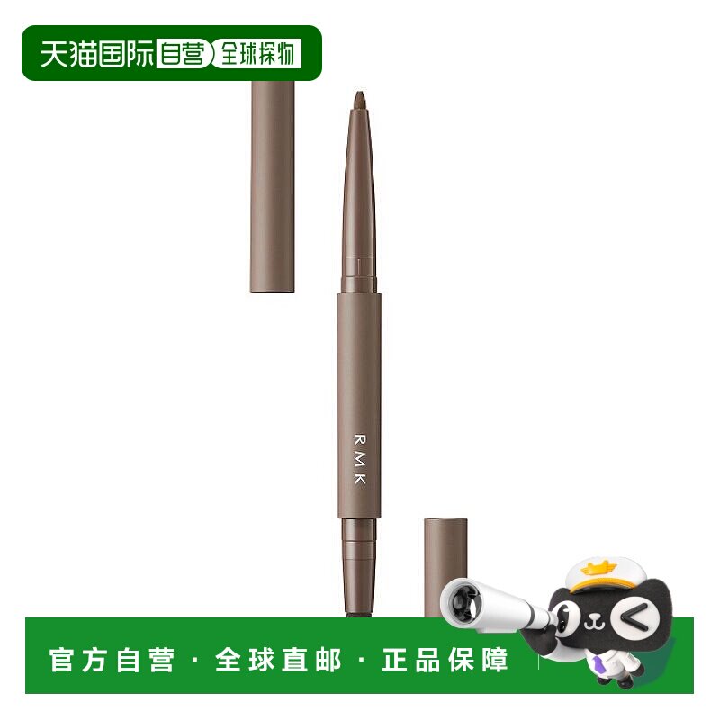 日本直邮RMK 新品双头眼线笔清晰水润丝绒哑光#日本专柜 0.2g 02