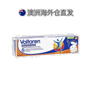 澳大利亚直邮Voltaren扶他林 肌肉关节酸痛跌打损伤按摩凝胶 150g