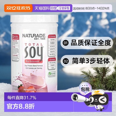 香港直发Naturade天百唯TotalSoy粉增加健康全食草莓奶油味507g