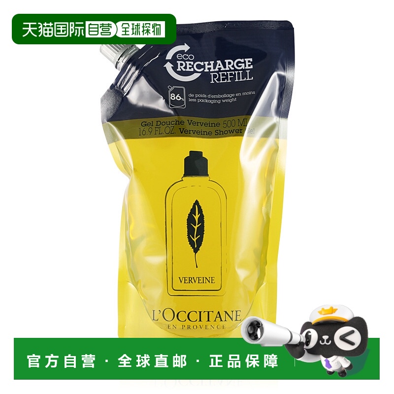 欧洲直邮L'Occitane欧舒丹沐浴啫喱500ml果漾马鞭草温和滋润保湿