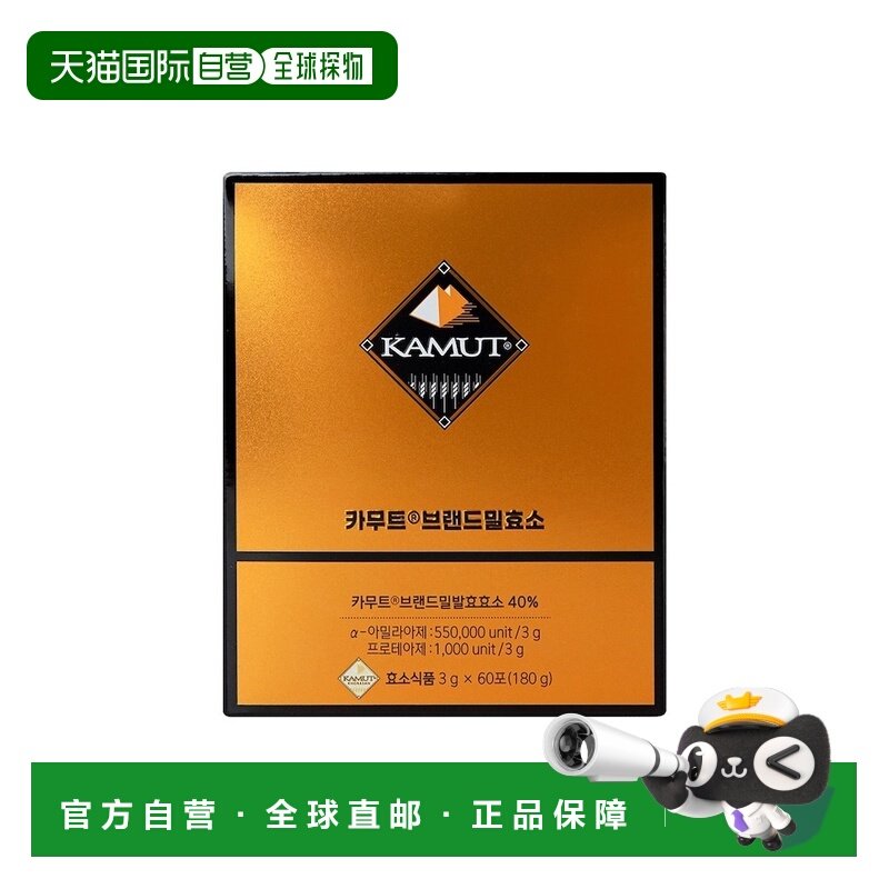 韩国直邮Kamut特植物小麦发酵肠道健康酵素粉3g*60包新款酵母,保健食品/膳食营养补充食品,酵素,淘宝优惠券,粉丝福利购,淘宝优惠卷