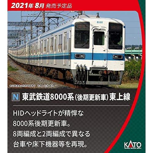 日本直邮KATO N轨距 东武铁道8000系后期更新东上线领头车2辆铁模