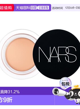 日本直邮娜斯 日本专柜 柔哑净瑕小圆罐遮瑕膏  6.2g 1277Creme B