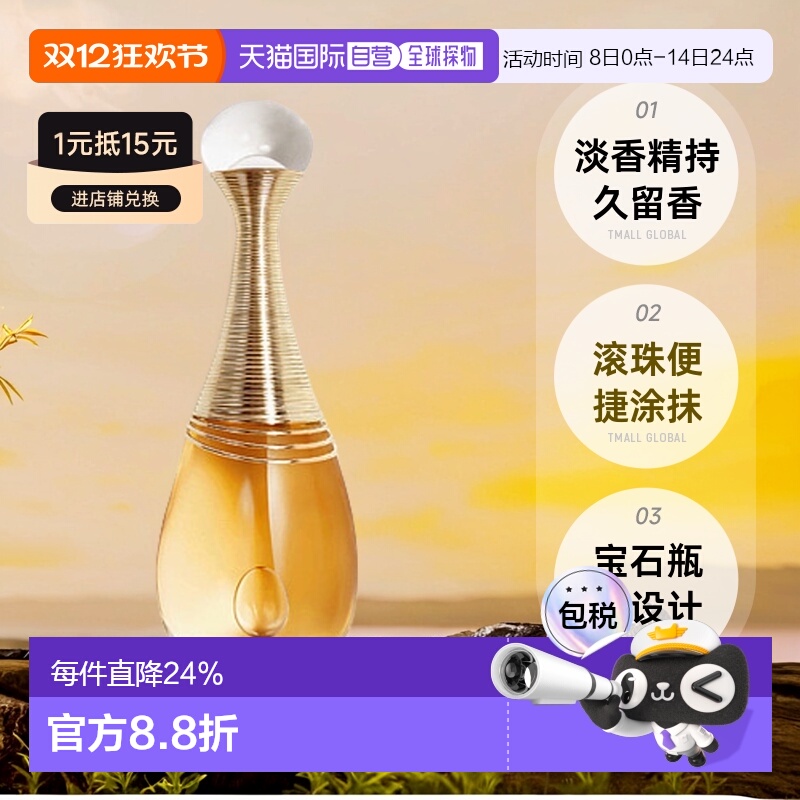 香港直邮Dior迪奥真我缪斯EDP香水馥郁清新自然持久留香50ml正品