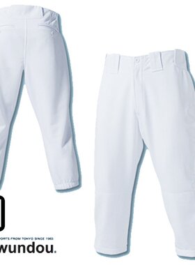 日本直邮Wundou棒球裤短款棒球/棒球p2780-junior儿童/青少年