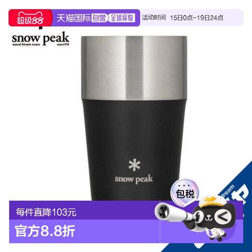 日本直邮Snow Peak 470ml 保温壶[食器] 黑色