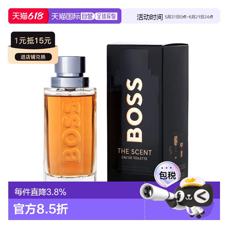 美国直邮Hugo Boss雨果博斯男士淡香水EDT淡雅清香喷雾100ml正品