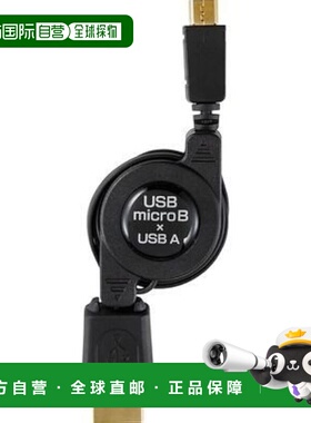 【日本直邮】USB-USB micro 卷线充电线 USB2.0 大0.8m USB-MIR08