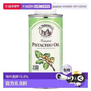 香港直发la tourangelle烤阿月浑子油250ml